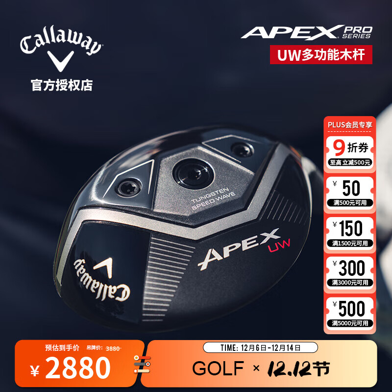 卡拉威（Callaway）高尔夫球杆球道木25全新APEX UW高容错球道木多功能木杆 Apex/多功能木杆/21度/SR