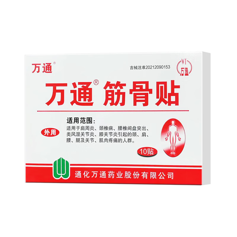 ��ͨ����� �����׾�׵���ؽ���ʹ���� ��һ��ʮ ���췢�� 10��*1�� 21Ԫ