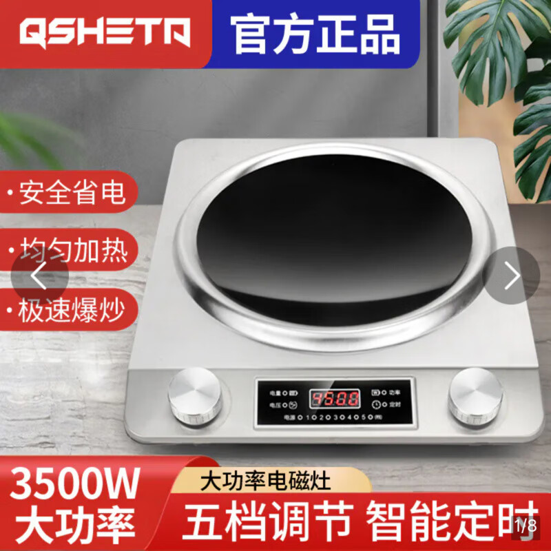 京严选凹面电磁炉2025新款家用大功率炒菜锅专用一体电磁灶炫卖 凹面电磁炉3500W-双核触控