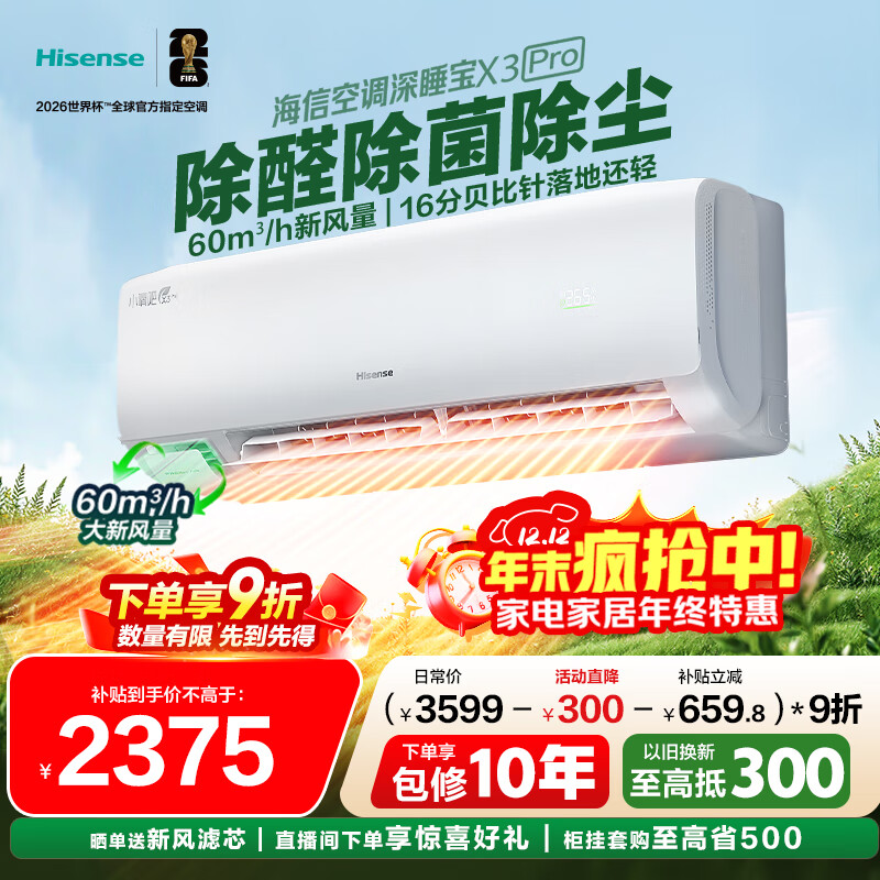 Hisense/ X3Pro 1.5ƥ һ KFR-35GW/X300Pro-X1 