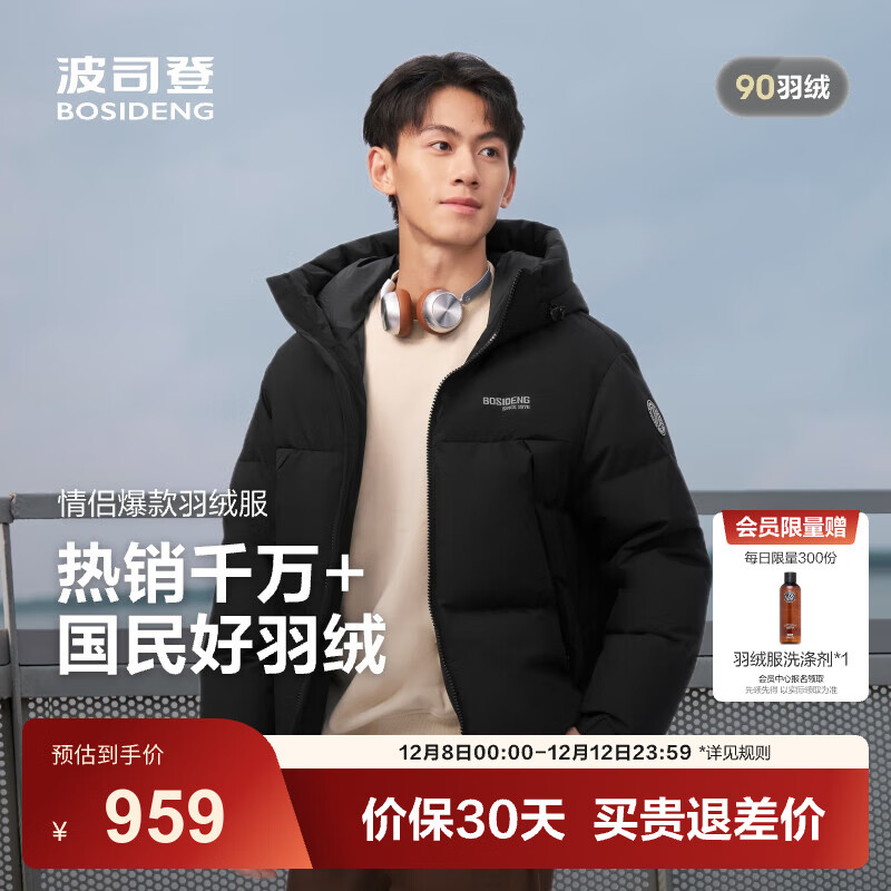 ˾ǣBOSIDENG25¿޷̿Ů¿90ʱ˶Ӻñů ɫ8056 XL 175/96A Լ130-140 729Ԫ