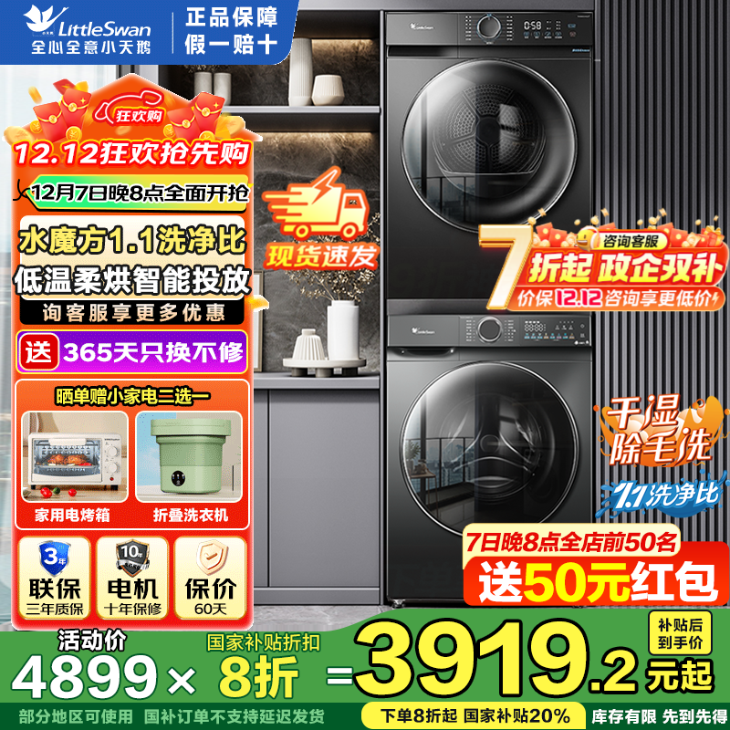 LittleSwan/С ˮħ 10kg ϴװ TG100V868PLUS+TH100VH02T 