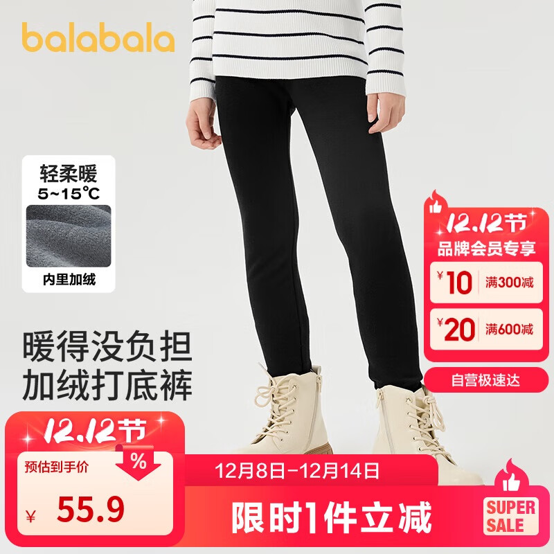 巴拉巴拉balaOne儿童加绒打底裤女童加厚保暖2025冬装长裤子209425123003