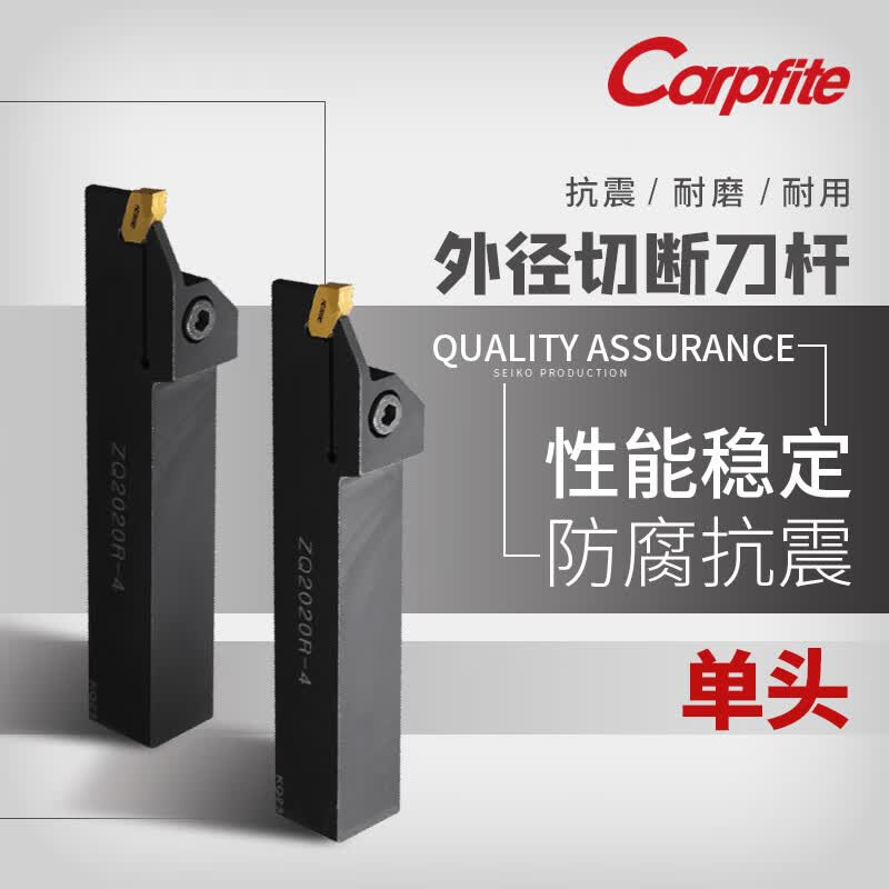 仁聚益zq1616r/2020r/2525r数控切断刀杆车床外径割槽数控外圆切槽刀