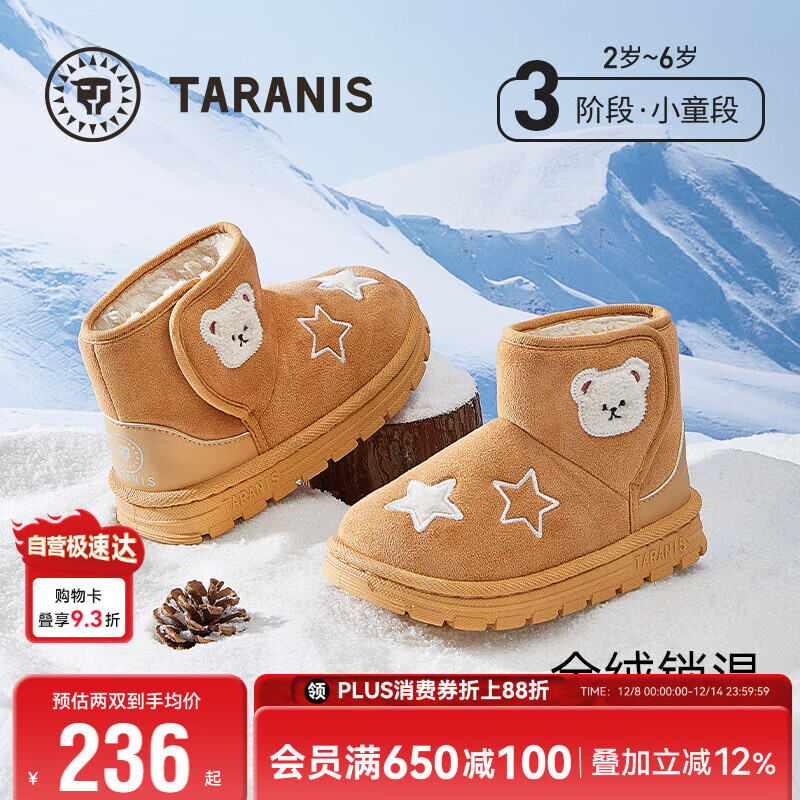 泰兰尼斯童鞋冬季新款棉鞋男童鞋子儿童加绒保暖靴子女童雪地靴黄色26码