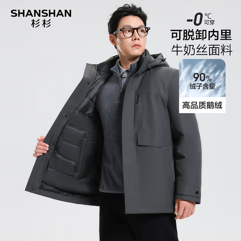 SHANSHAN杉杉90鹅绒羽绒服男【可脱卸内胆】冬季保暖加厚休闲百搭男士外套 灰绿色 L /175