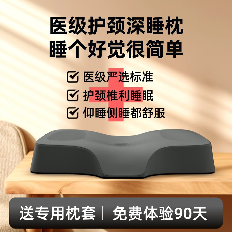 旭诺康枕头护颈枕颈椎病深度睡眠专用枕头成人一对颈椎枕头枕芯男士专用 【静谧灰】医用级 护颈深睡 A类 单只 中枕 9cm 【12-18岁及喜欢低枕】