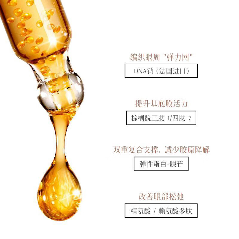 愛心梦缘紧致焕采眼霜多肽咖啡因修护紧致保湿眼周滋润眼圈眼霜301 紧致焕采眼霜20g*1