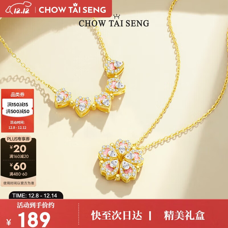 周大生桃花爱心项链纯银925小众轻奢设计感两带锁骨链生日礼物送女友