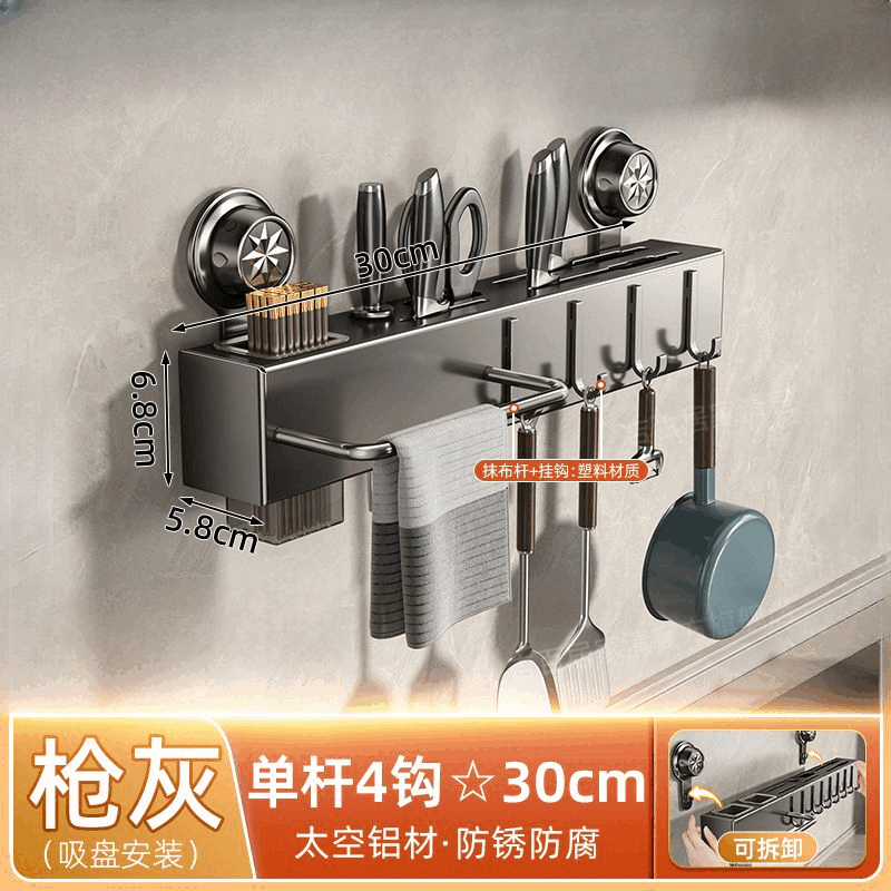 简漾枪灰吸盘刀架厨房置物架厨房多功能免打孔刀具筷子收纳架子 枪灰.【吸盘款】30cm刀架+单筷筒