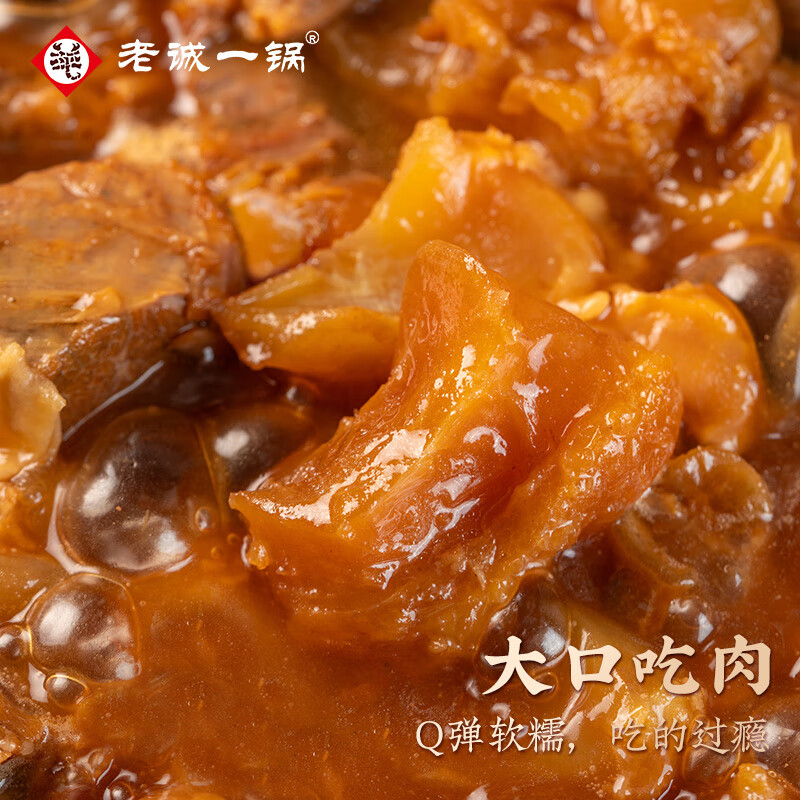 老诚一锅精品筋头巴脑火锅熟食加热即食老北京特产方便速食牛肉火锅预制菜 【精品筋头巴脑火锅】微辣2斤+原味2斤