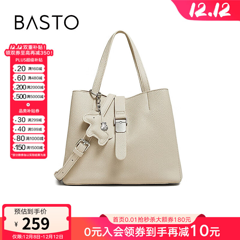 百思图2026春季新款商场同款手提包简约通勤斜挎包女TY073AX6 米白色 F