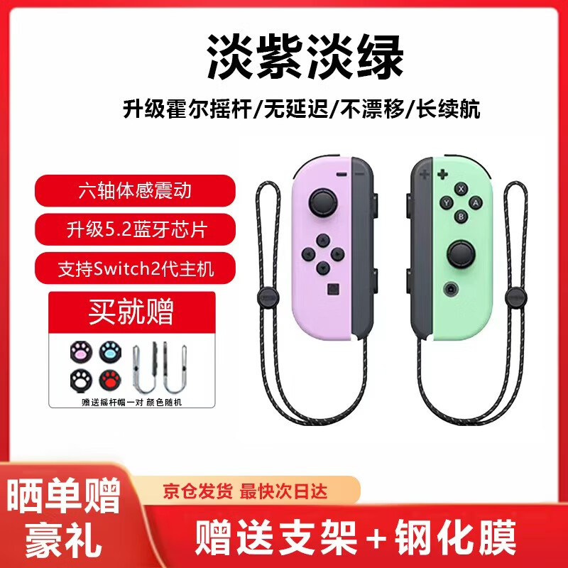 �籩����ͨ��switch�ֱ�joy-con����hd�����Ϸ��ns�����������ҷ������ҡ�˽�����Switch2�ֱ������� �����ϵ��̡���������ҡ��ح����������ح�����