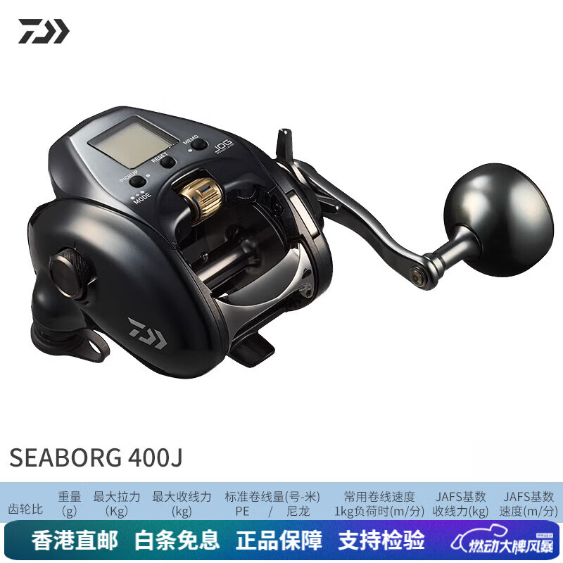 日本进口seaborg电动轮钓鱼轮电绞轮深海船钓大物轮渔轮