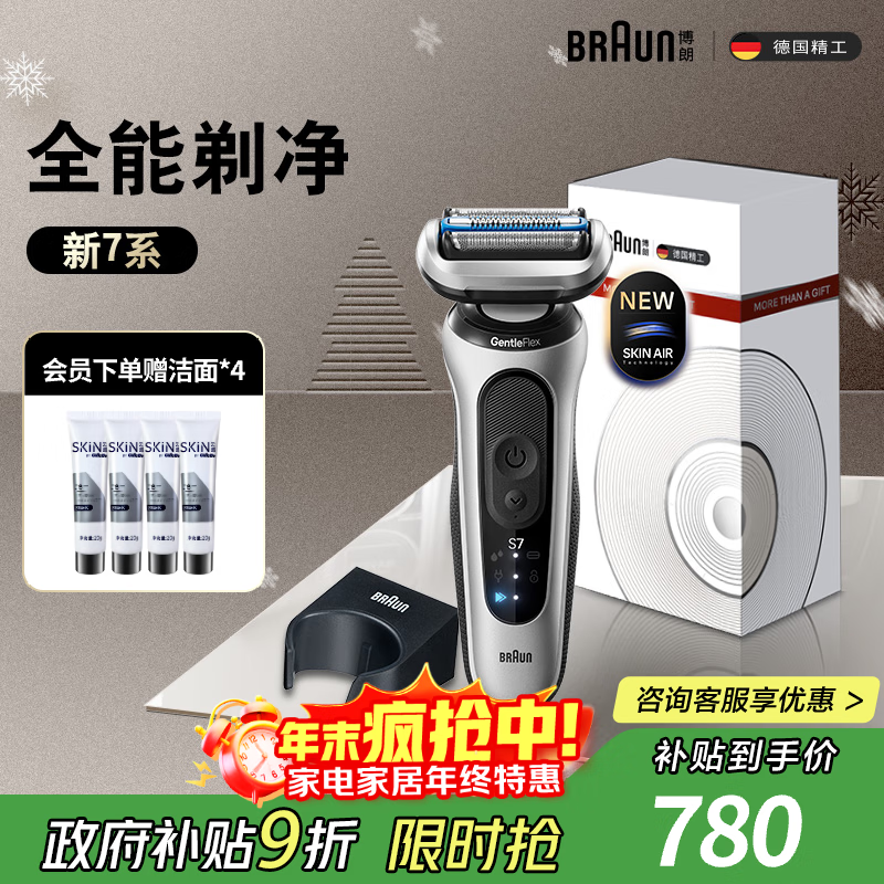 ʣBRAUNһͬ7ϵ¹ʽ뵶綯๦Ϲʥ 657.84Ԫ