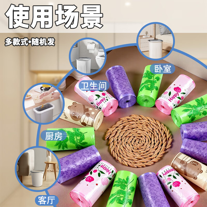 祥盈升超大加厚自动收口家用厨房卫生间拉绳式垃圾袋45*50cm 随机色300只