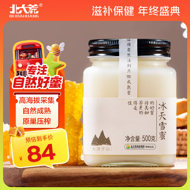 Ķڷ ѩ  500g Ʒ͸ĸ