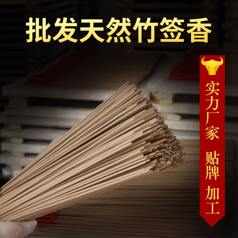 簡約家用供佛烏沉香 降真香龍?zhí)炊Y佛寺廟用香 拜佛竹簽香留香 烏沉香32.5CM【竹簽立香1KG】