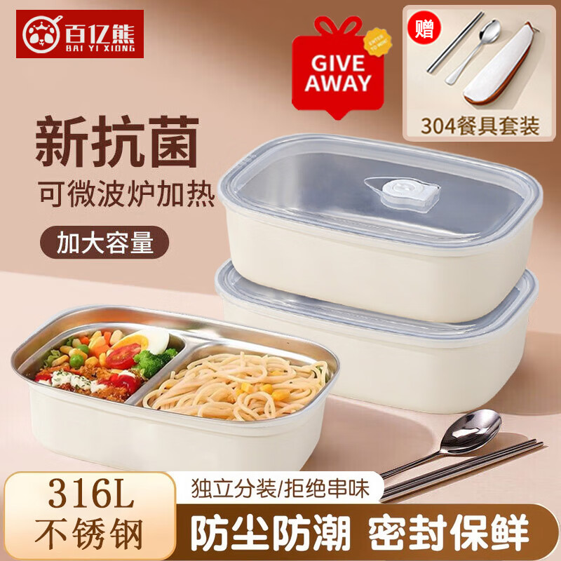 领绻 百亿熊抗菌饭盒单格1700ml 补贴后14.9亓 ｜赠餐具3件 - 线报酷