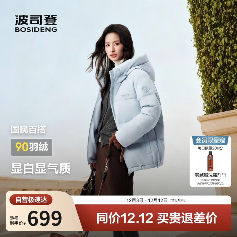 波司登25年冬季羽绒服90绒女士修身短款休闲加厚连帽休闲百搭外套