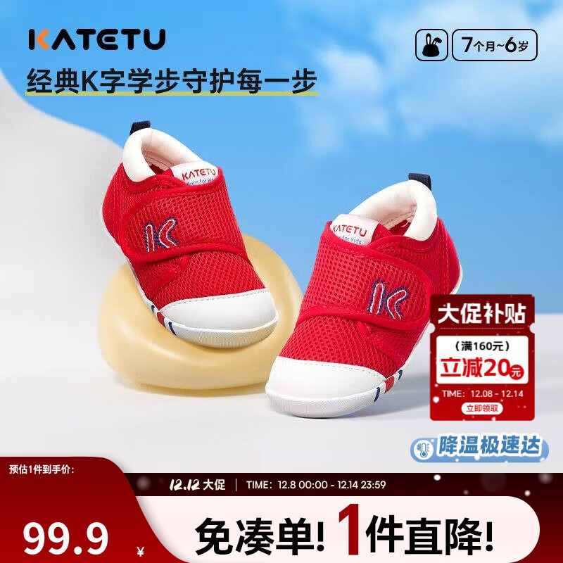 卡特兔学步鞋婴儿童鞋秋季男女宝宝步前机能鞋幼儿室内稳步儿童鞋子XZ62