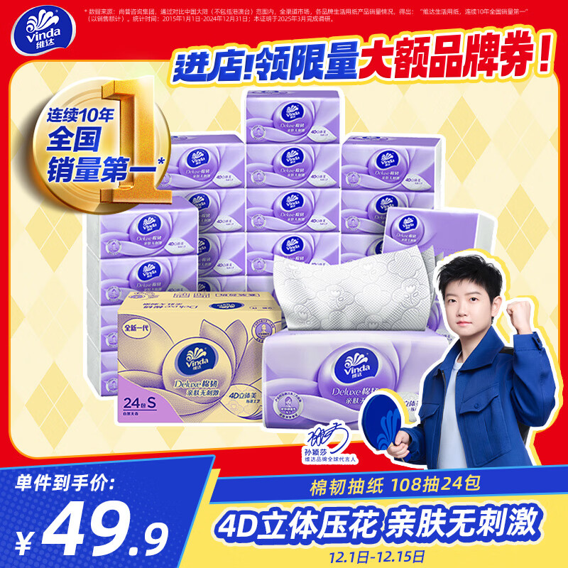 Vinda/ά 108 3S ֽ 24 27.97Ԫ