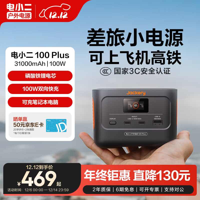 СƶԴ31000mAh100WֻʼǱƽ̫ܳ籦jackery 100W 99Wh Դ100Plus