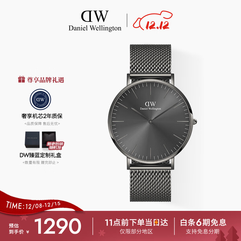 丹尼尔惠灵顿（DanielWellington）DW男表40MM钢带石英男表简约欧美表送男友送父亲节礼物DW001006