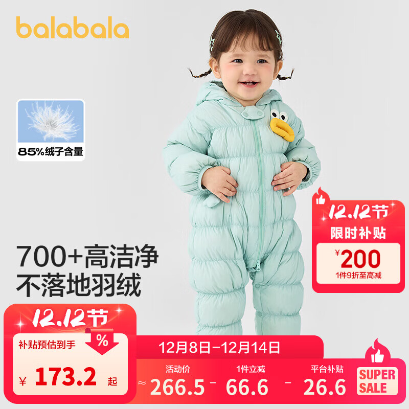 巴拉巴拉童装婴儿轻薄连体衣羽绒服连体衣冬装宝宝爬服儿童衣服男童女童 粉绿大嘴鸭 90 （充绒量55g）