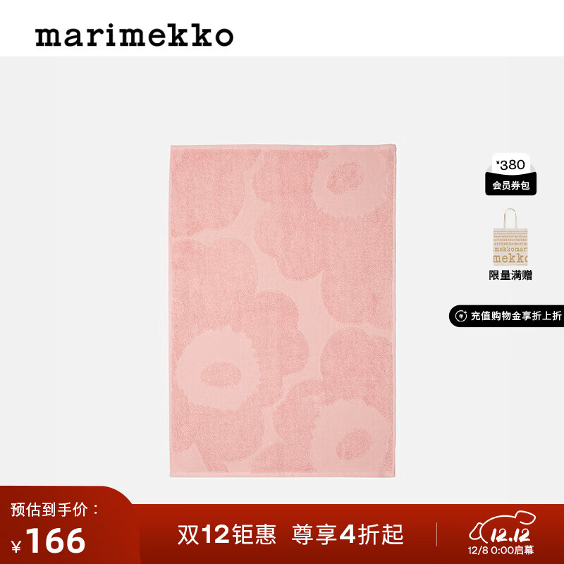 marimekko圣诞礼物Unikko游霓可印花玛莉美歌早秋新款手巾居家布艺 粉红色，粉色
