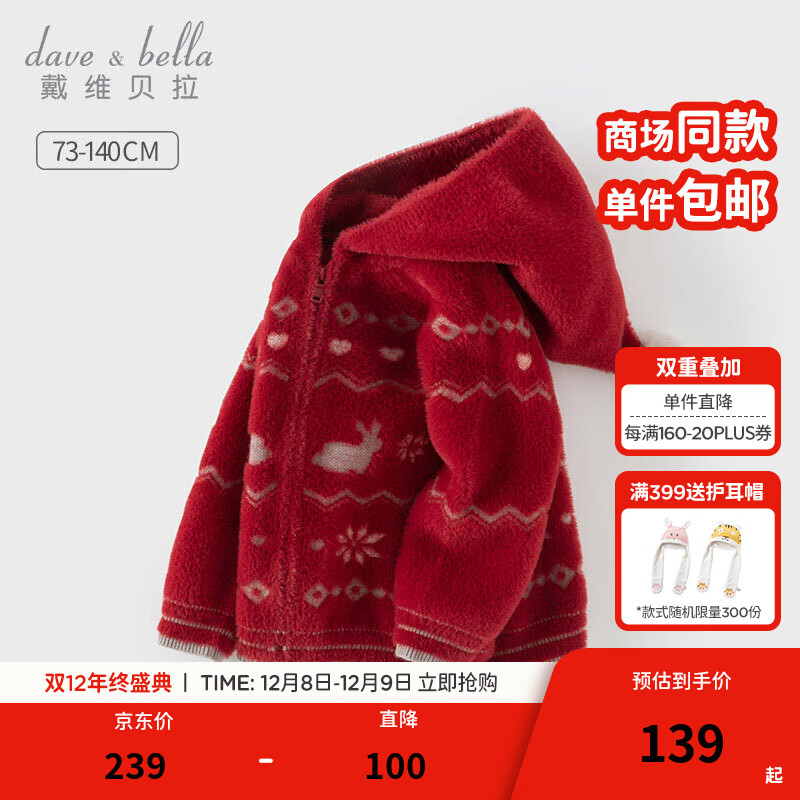 άDAVEBELLAŮñ׷Ůͯװ¿ͯʥСͯ֯ ɫֻ 130 cm120-130cm 119Ԫ