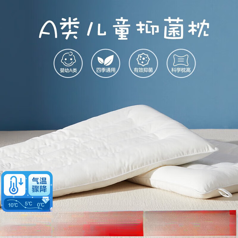 博洋宝贝博洋全棉决明子枕单人儿童幼儿园宿舍枕头决明子枕芯好梦眠眠 30cm*50cm