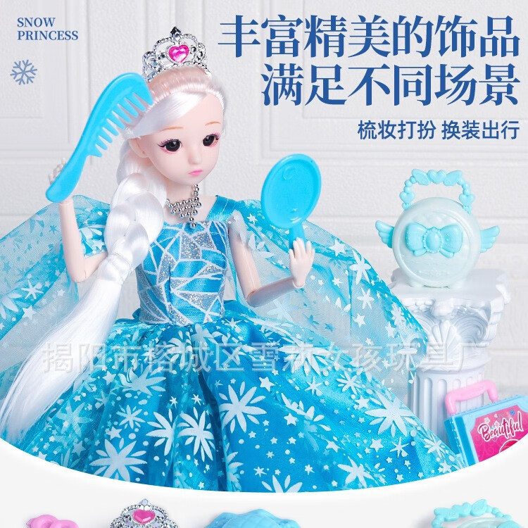 爱莎公主洋娃娃新款超大礼盒换装套装艾莎公主女孩生日礼物公仔 新冰雪礼盒-Z7带音乐-礼盒