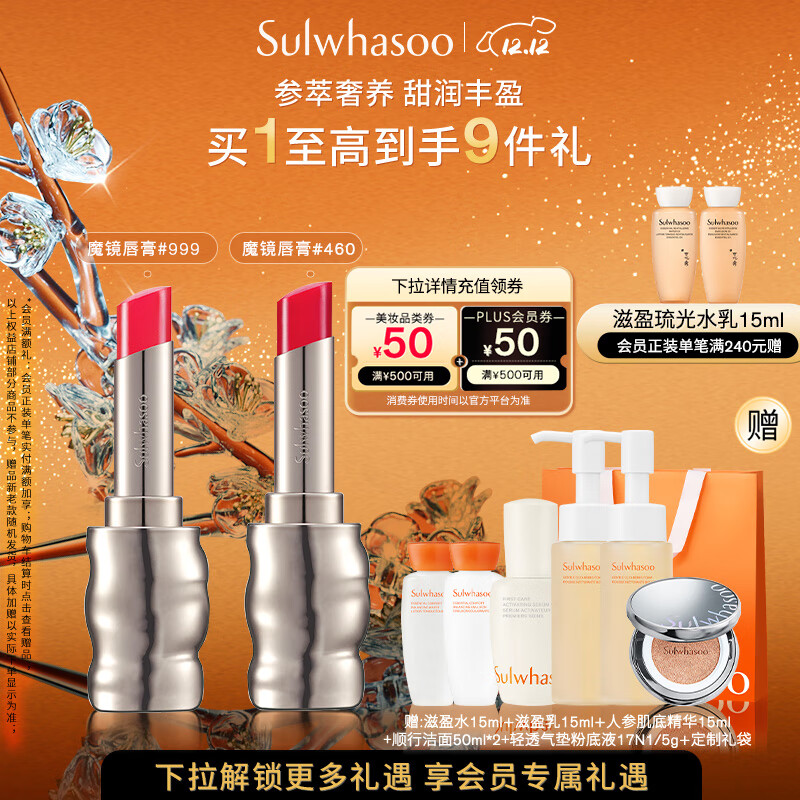 雪花秀【限定礼盒】致美炫色唇膏礼盒保湿滋润持久显色七夕节礼物送女友