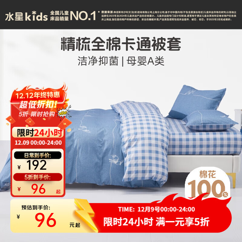 ˮǶͯ 100% A¹ 200cm230cm  111Ԫ(ȯ)