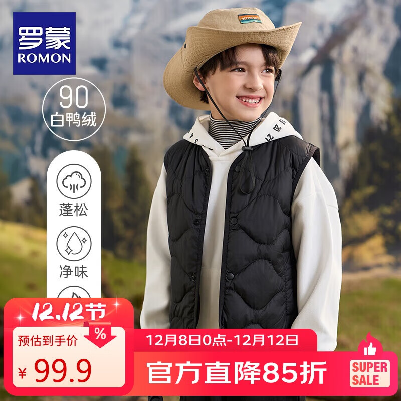 罗蒙儿童羽绒马甲女童内穿保暖轻薄背心男宝宝外穿秋冬坎肩 黑色 160