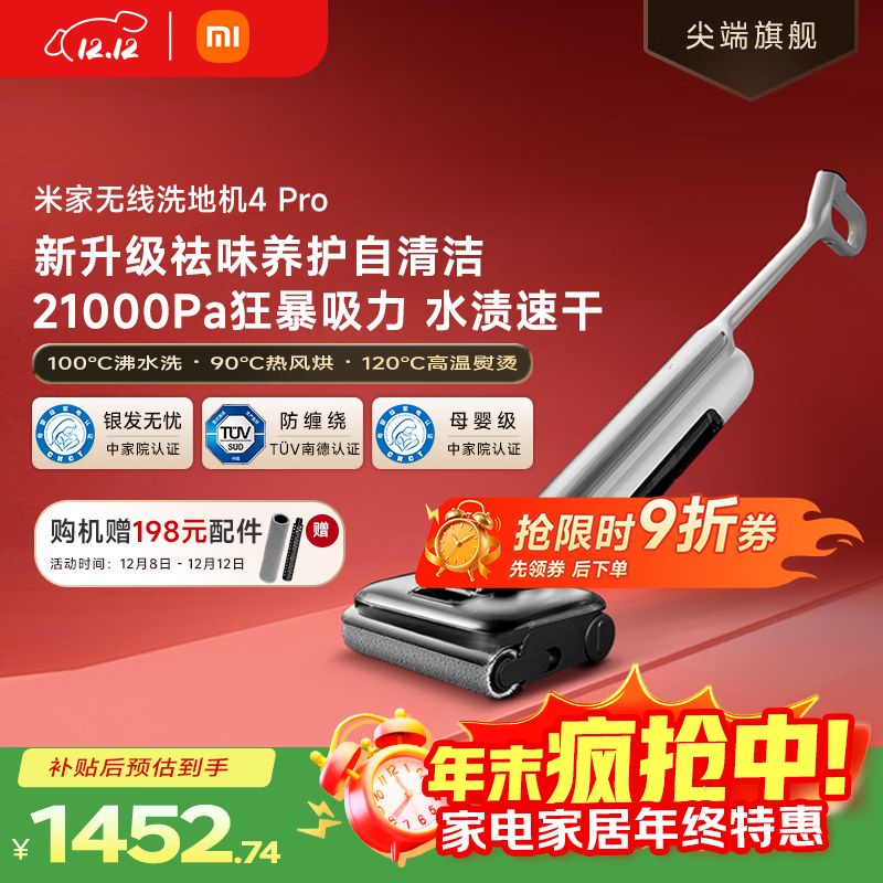 ׼ Сϴػ4Pro ɨһ 21kPa쫷 100ˮ ƽϴػ  1404.31Ԫ