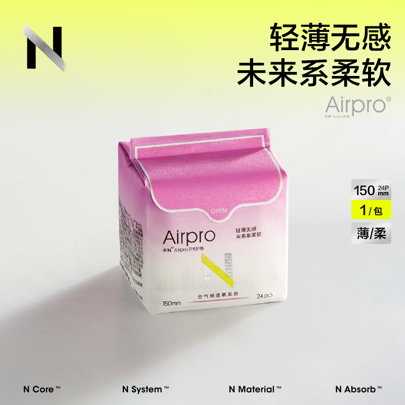 babycare【随心任选】小N卫生巾 日夜用防漏姨妈巾安睡裤超薄透气 【护垫150mm】1包24片