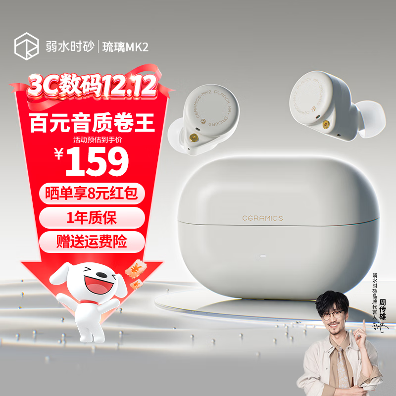 弱水时砂【2025新款】琉璃MK2无线蓝牙耳机入耳式游戏音乐运动耳机主动降噪HiFi音质蓝牙6.0超长续航学生 【云峰白】HiFi音质|-40dB降噪 LDAC高音质协议