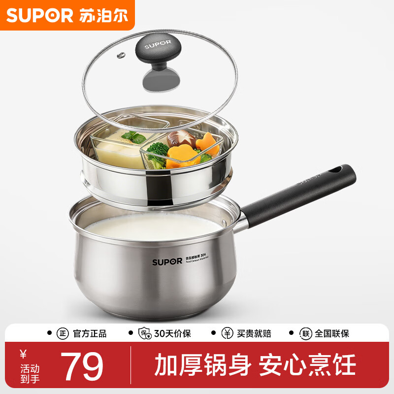 �ղ�����SUPOR��304������̹�0Ϳ�㰲ȫ����Ӥ����ʳ����ճ������һ��ʳ�������� 304������̹��������� 16cm 79Ԫ