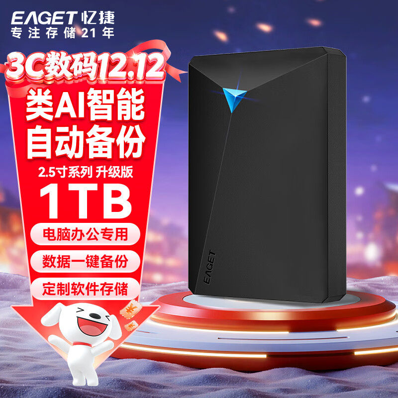 ݣEAGETƶӲ 1TB ˫̱ USB3.0 G20PRO 2.5Ӣ ô洢Ƭ ٴ ɫ 176Ԫ