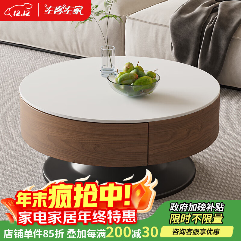 左客左家（ZUOKEZUOJIA）巖板茶幾客廳家用2025新款茶幾桌輕奢現(xiàn)代簡(jiǎn)約小戶型意式圓形邊幾 【升級(jí)款純白】拼色實(shí)木茶幾80cm