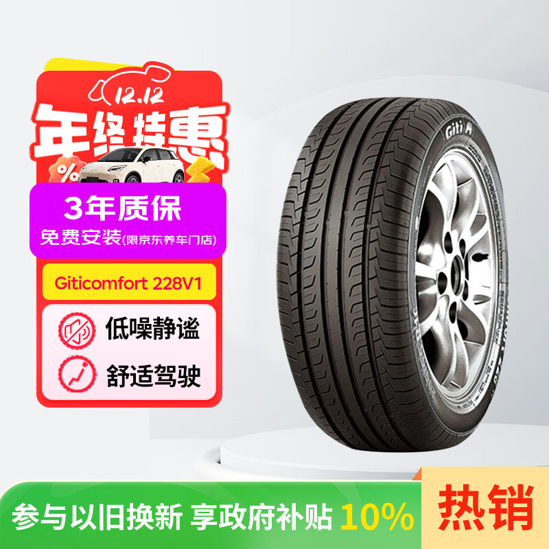 ̥ͨ(Giti)̥205/50R17 93W  228v1 ԭ䰬5  ۺ/EV  259.2Ԫ