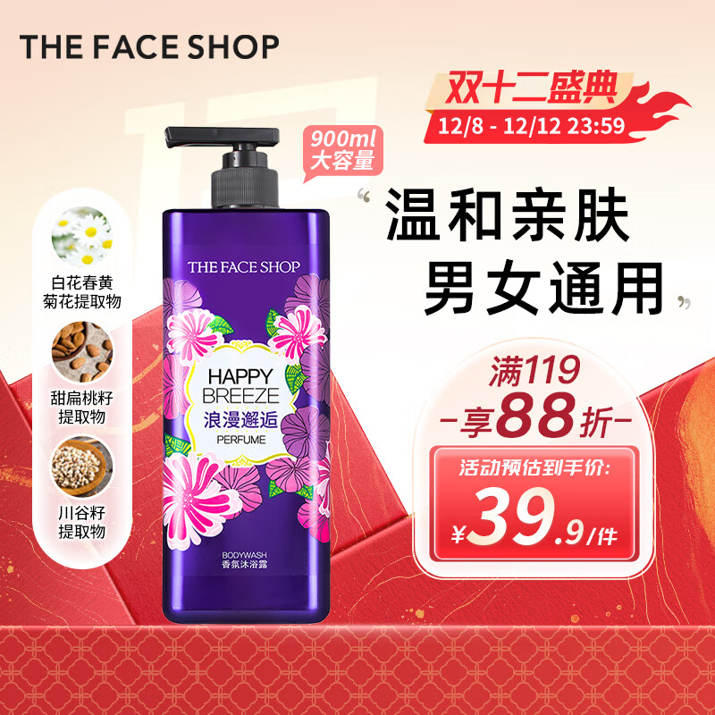 菲诗小铺（THE FACE SHOP） 浪漫邂逅香氛沐浴露 900ml 男女通用 保湿芳香热门商品