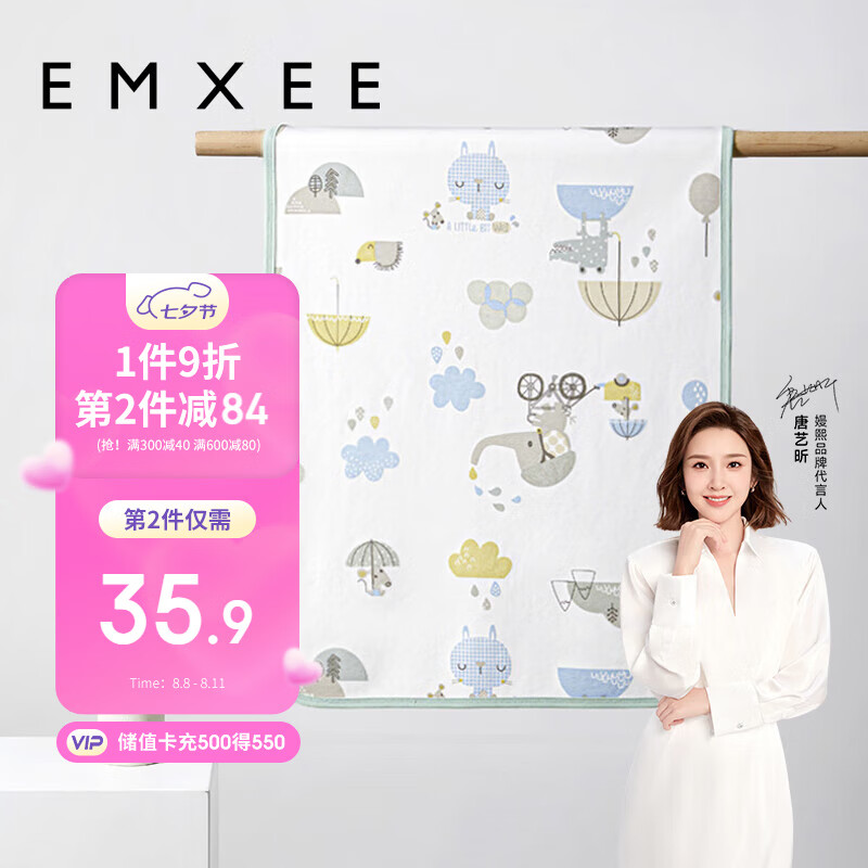 嫚熙（EMXEE）新生床单宝宝大号防漏尿床垫防水可洗婴儿隔尿垫 雨夜童话70x90cm