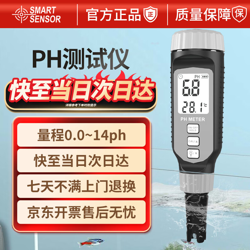 希玛ph计测试笔数显式高精度工业酸度计ph值测试仪酸碱度测试仪PH-848