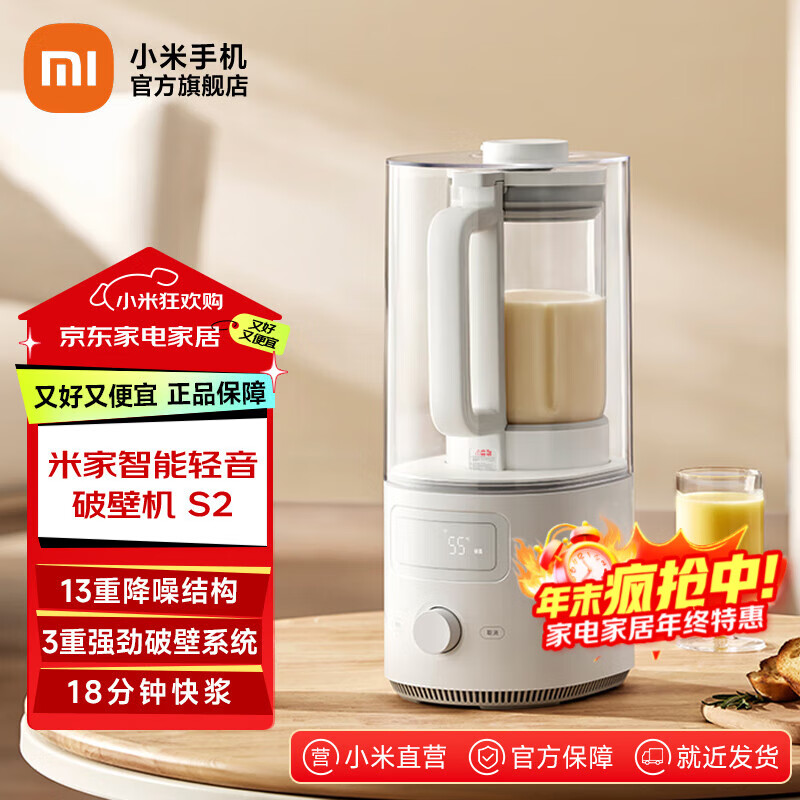 �׼�С�����������Ʊڻ�S2 �������๦��ե֭�� ��������ͯ��ʳ�� �๦��ȫ�Զ���ϴ ���������1.5�� �׼����������Ʊڻ�S2 347.65Ԫ(������)