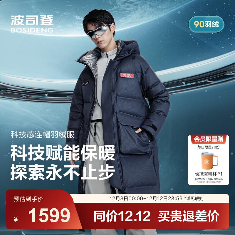 ˾ǣBOSIDENG25¿޷Ůͬ90޳ƼñB250246970DS ǳ5A55 2XL 180/100A Լ140-155 1309Ԫ