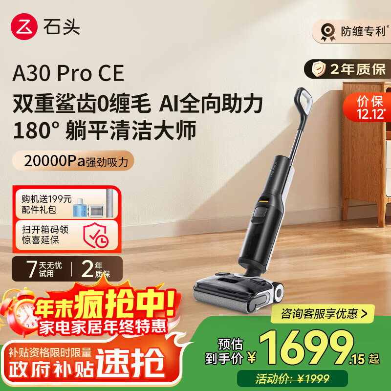 ʯͷA30ProCEϴػAIȫ0ëƽ ³ɨػԶϴϴһϵعҲ 1648.18Ԫ