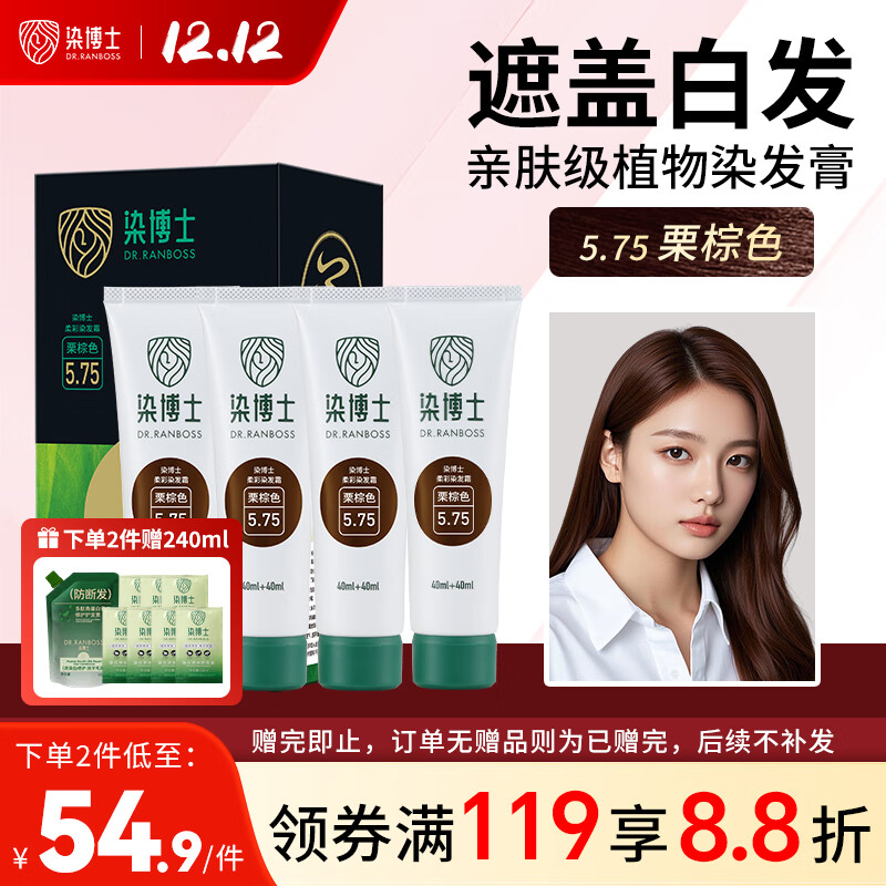 染博士 染发膏 4支